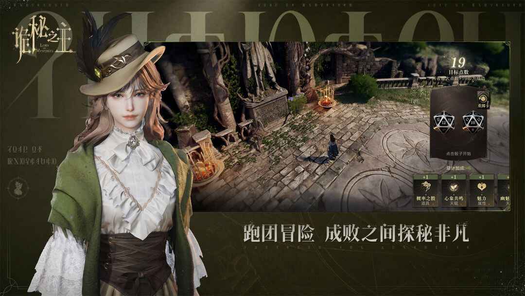 诡秘之主图片3
