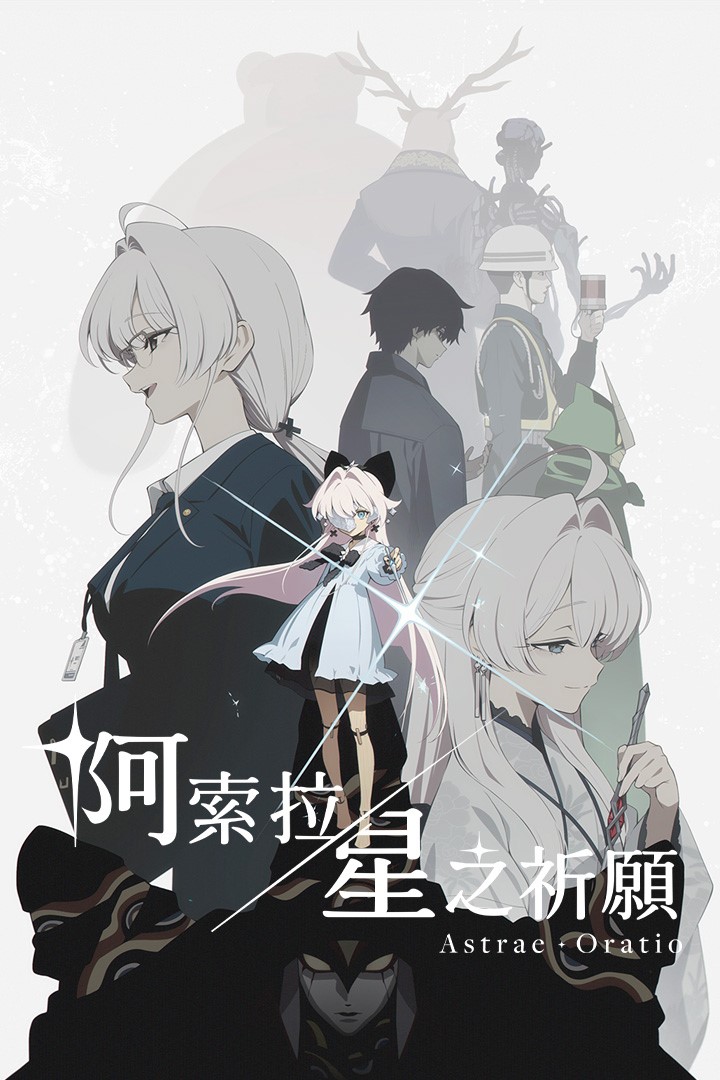 阿索拉：星之祈愿ICON