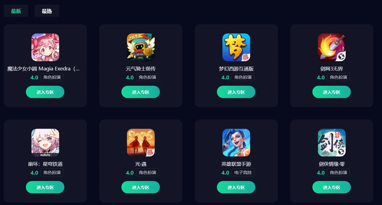 免费加速器哪个好 推荐用什么免费加速图片_3