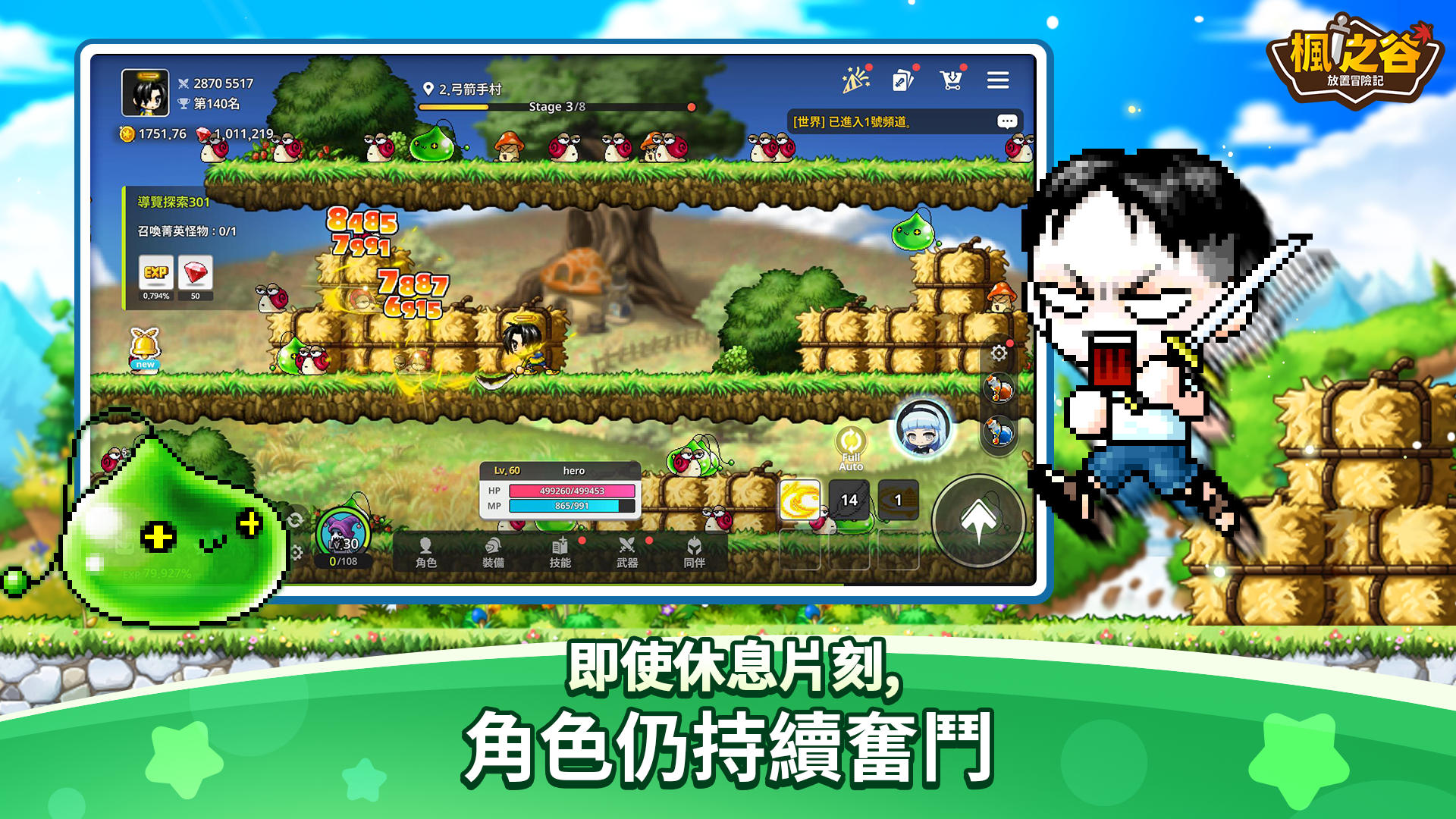 冒险岛：放置RPG图片2