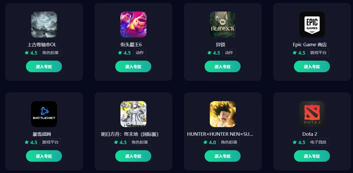 手游免费加速器哪个好 好用的手游加速器推荐图片_5