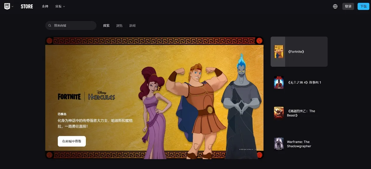 pic闪退怎么办 Epic闪退打不开解决方法图片_1