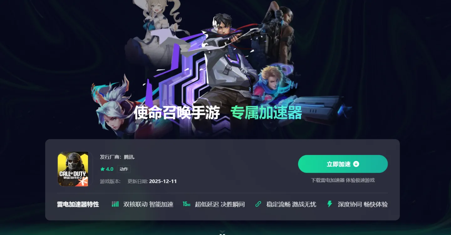 有免费的加速器吗 免费的加速软件分享图片_2