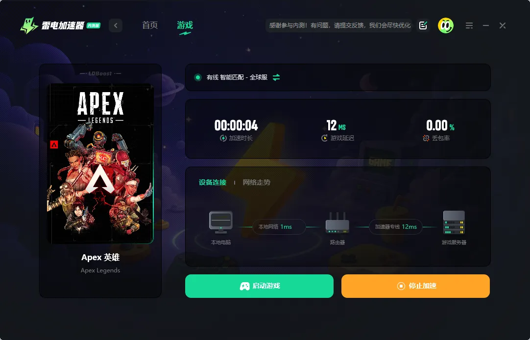 apex闪退怎么回事 apex闪退解决方法介绍图片_4