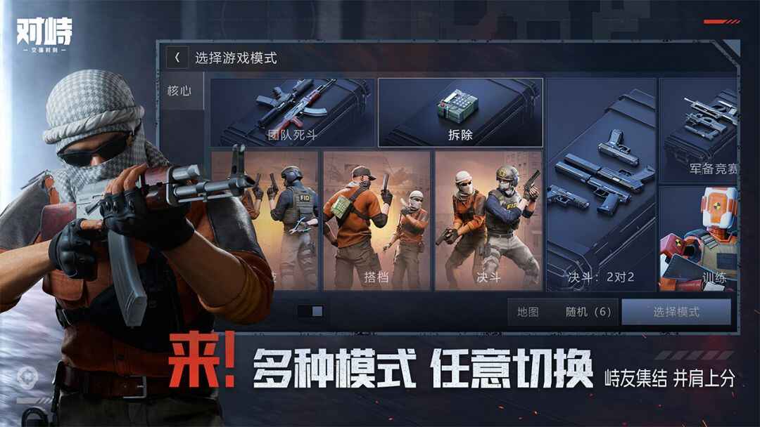 对峙:交锋时刻图片5
