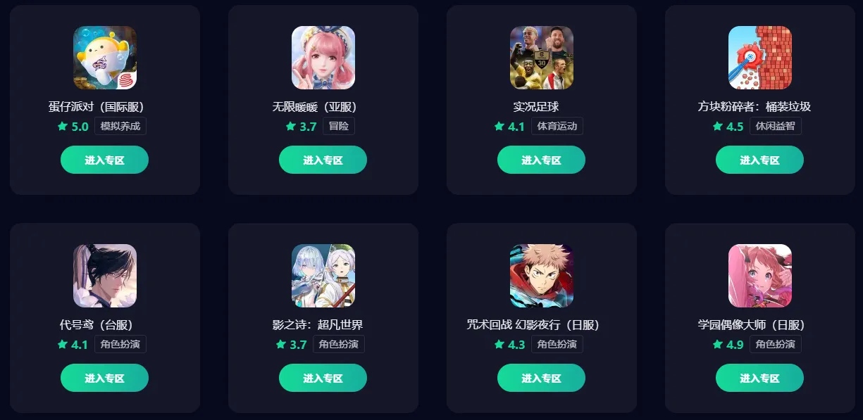 欧服游戏加速器怎么选 欧服游戏加速器推荐图片_1