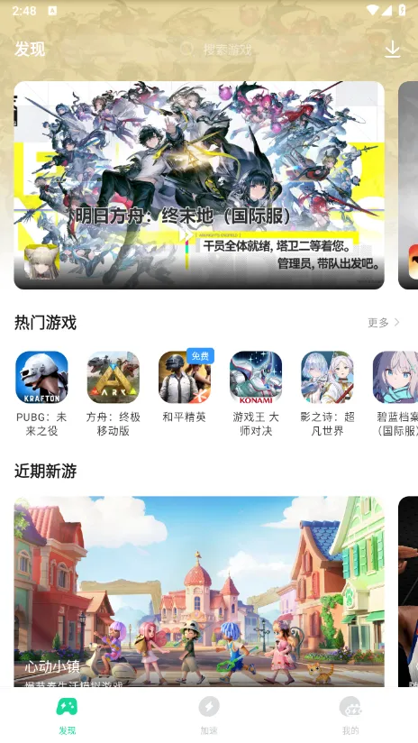 手游国际服加速器怎么选 受欢迎的国际服手游加速器推荐图片_5