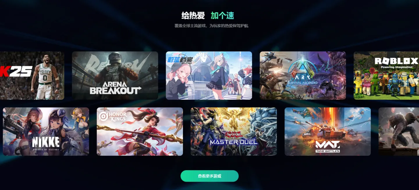 彩虹六号手游加速器免费推荐 彩虹六号m加速器怎么选图片_5