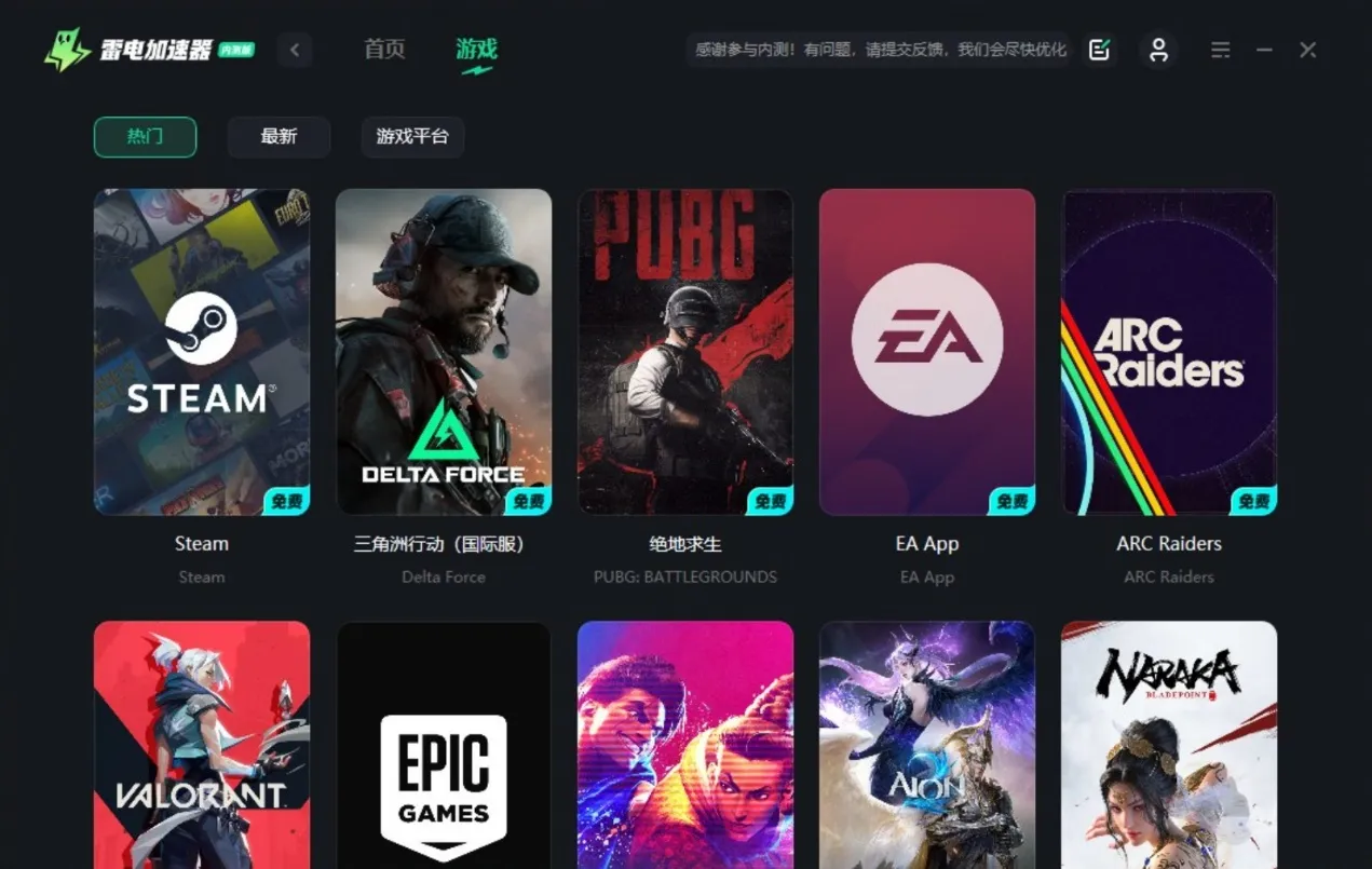 PUBG黑屏进不去怎么办 PUBG黑屏闪退解决方法图片_4