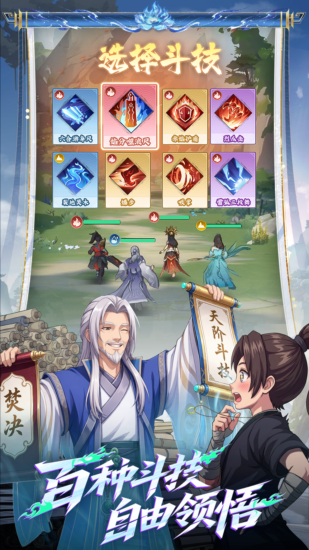 斗破苍穹：斗帝之路图片5