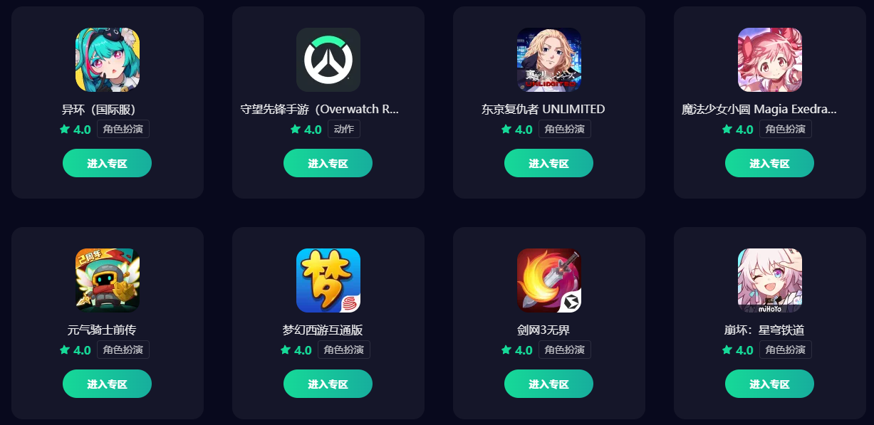 免费且好用的加速器选哪个 免费稳定的加速器推荐图片