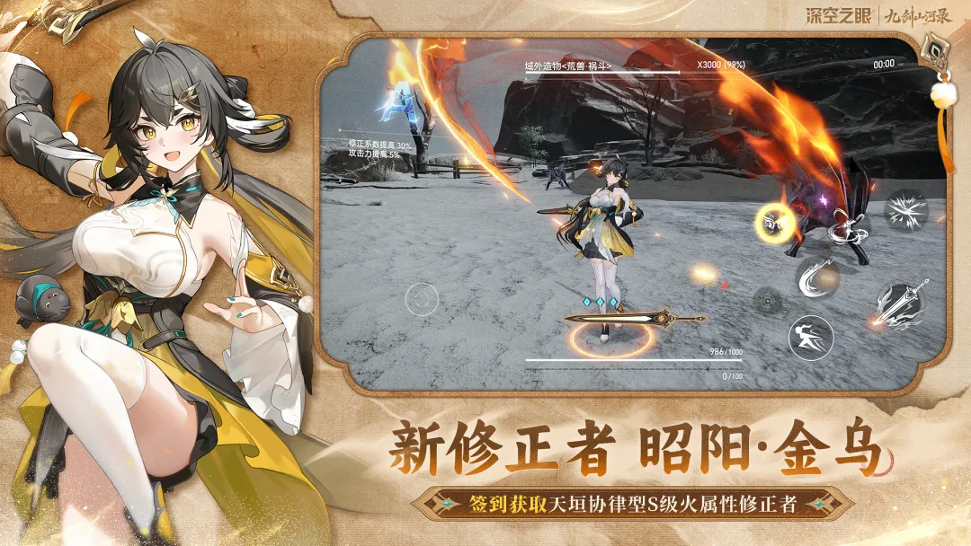 深空之眼(国服）图片4