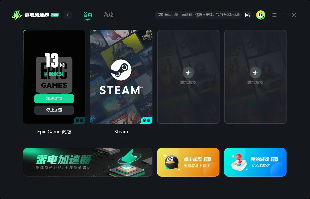 Epic账号注册教程 Epic账号注册不了怎么办图片_3