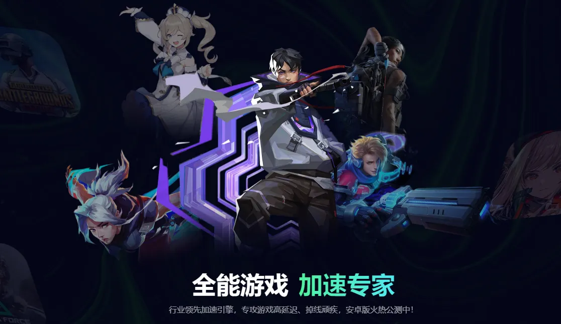 国内节点加速器免费怎么选 国内节点加速器免费推荐图片_3