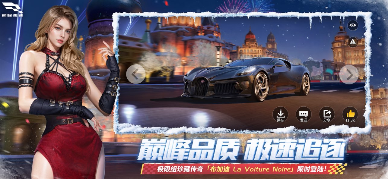 巅峰极速-头文字D联动图片3