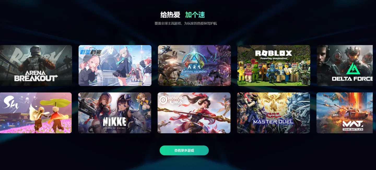 雷电加速器怎么样 好用的手机加速器推荐图片_1