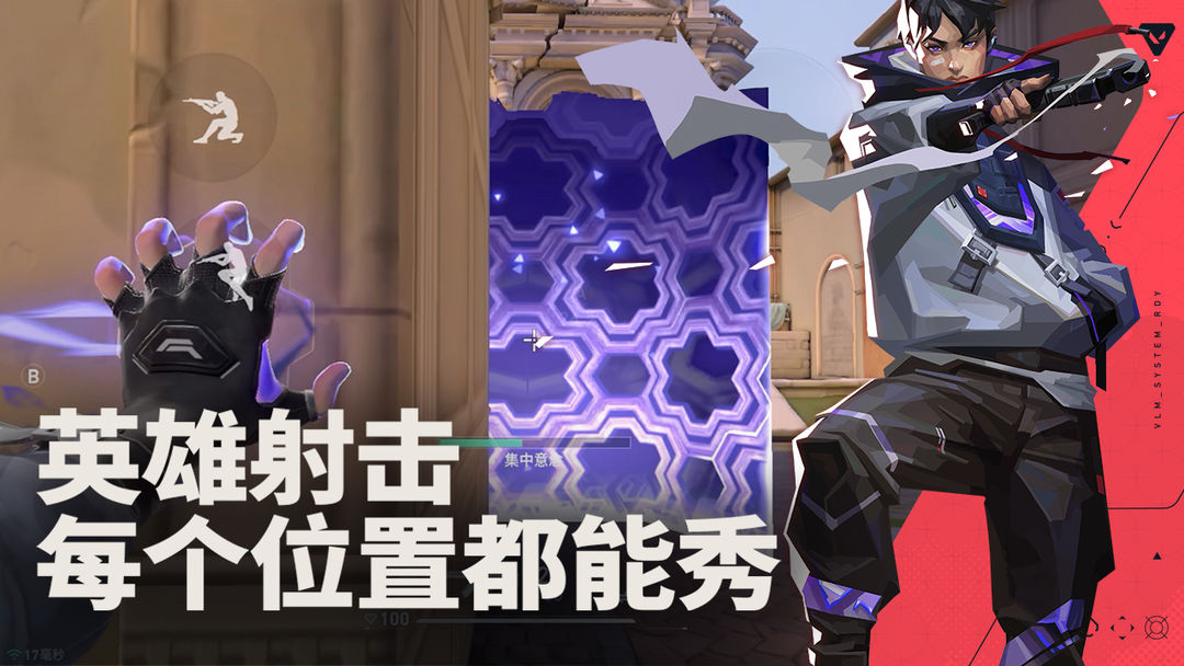 无畏契约源能行动闪退怎么办 无畏契约源能行动闪退解决方法介绍图片