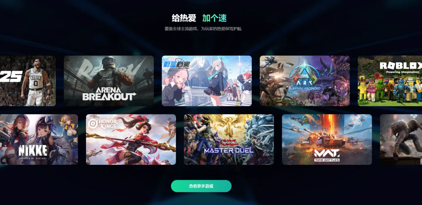 地铁跑酷城市国际服加速器推荐 SubwaySurfersCity加速器怎么选图片_5