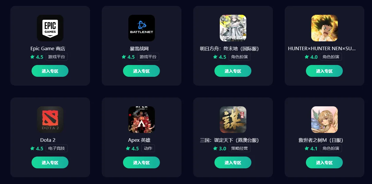 手机加速器哪个好用免费 好用的手机游戏加速器分享图片_5