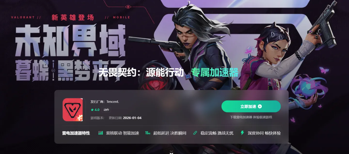 安卓好用的加速器选哪个 受欢迎的安卓加速器推荐图片_4