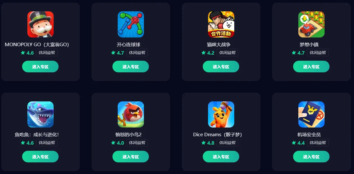 手游加速器软件怎么选 受欢迎的游戏加速器推荐图片