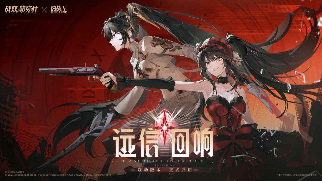 战双帕弥什（国服）图片3