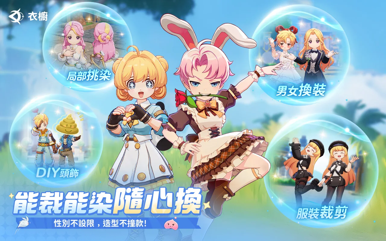 RO仙境传说图片3