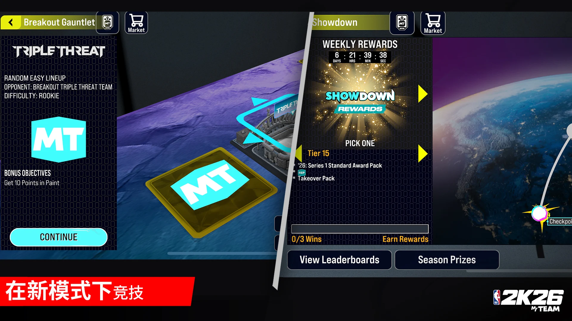 NBA 2K26 MyTEAM图片2