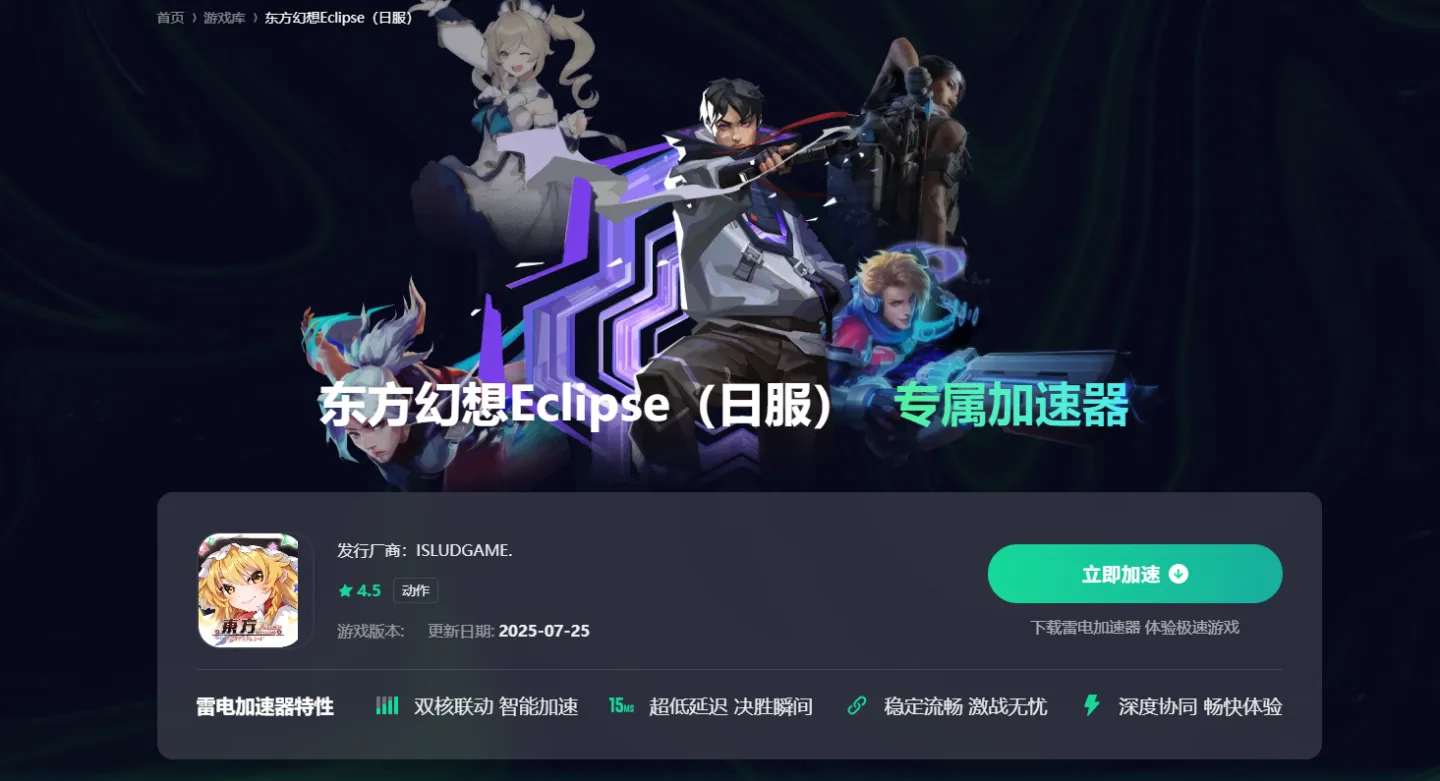 日服游戏加速器选哪个 手机日服游戏加速器推荐图片_2
