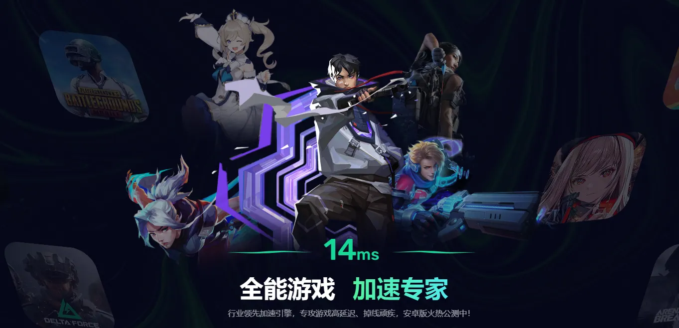 彩虹六号手游下载方式 彩虹六号手游加速器怎么选图片_3