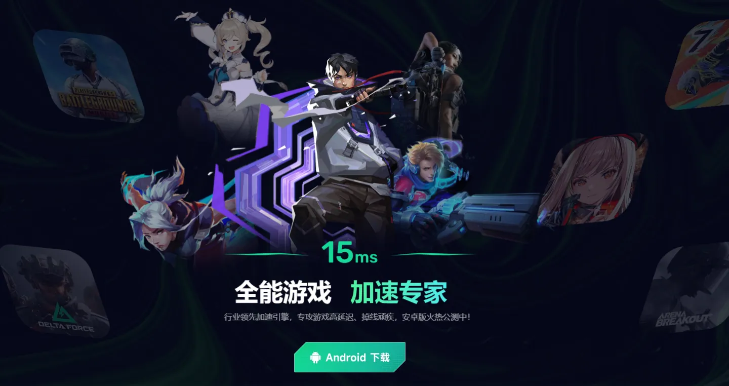 可暂停加速器选哪个 加速器免费推荐图片_2