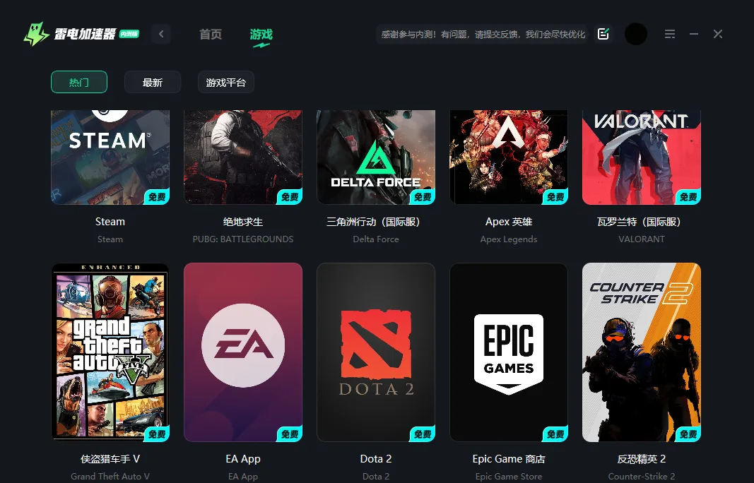 EA闪退怎么解决 EA闪退打不开游戏解决方法图片_5