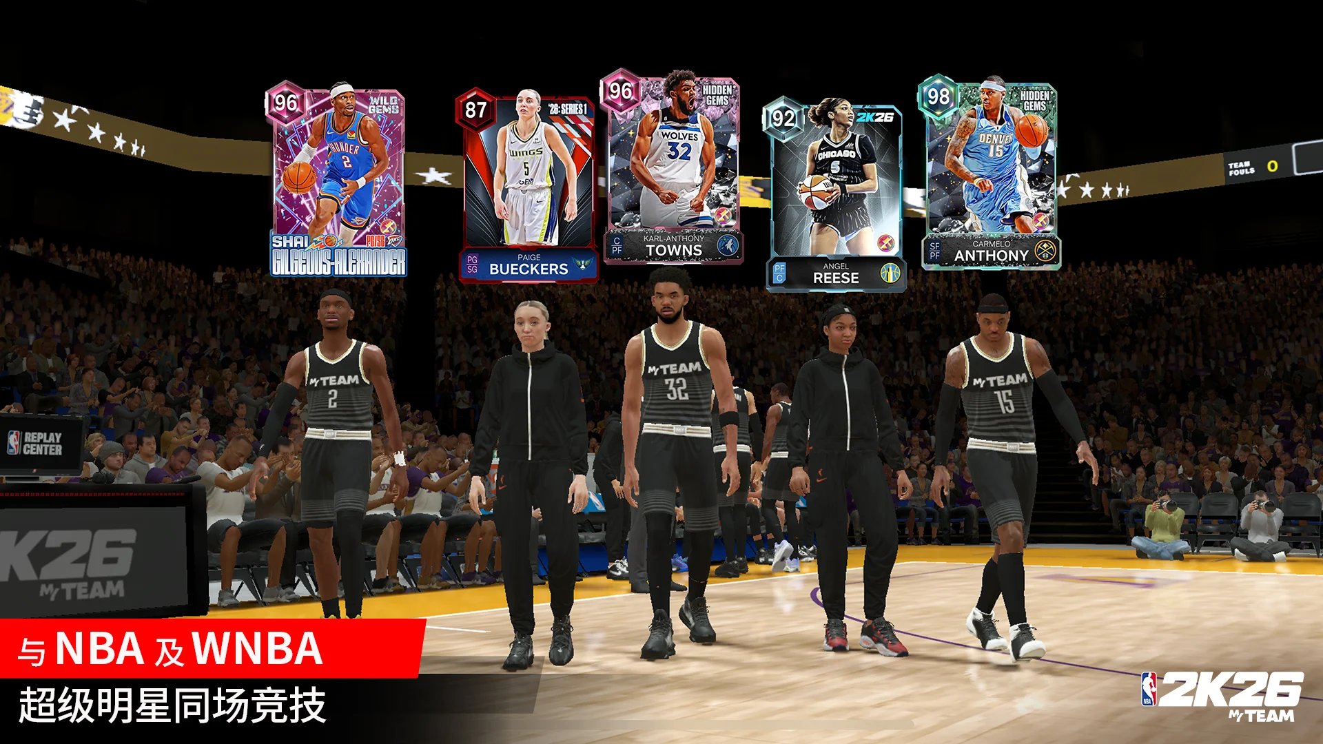 NBA 2K26 MyTEAM图片1