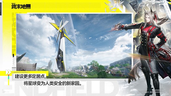 明日方舟终末地可以联机吗 明日方舟终末地加速器推荐图片