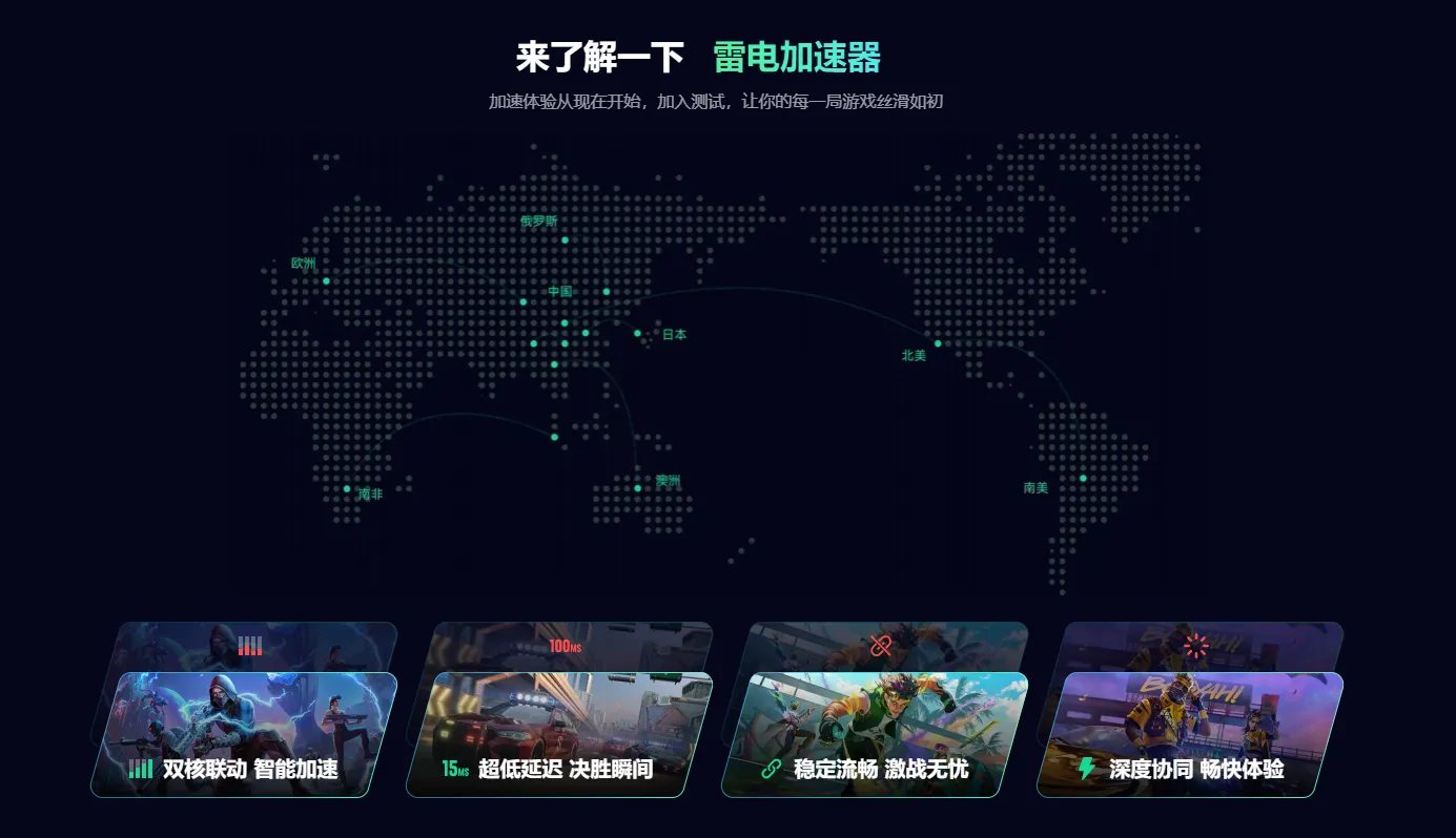 彩虹六号手游亚服卡顿怎么解决 彩虹六号m亚服延迟解决方法介绍图片_5