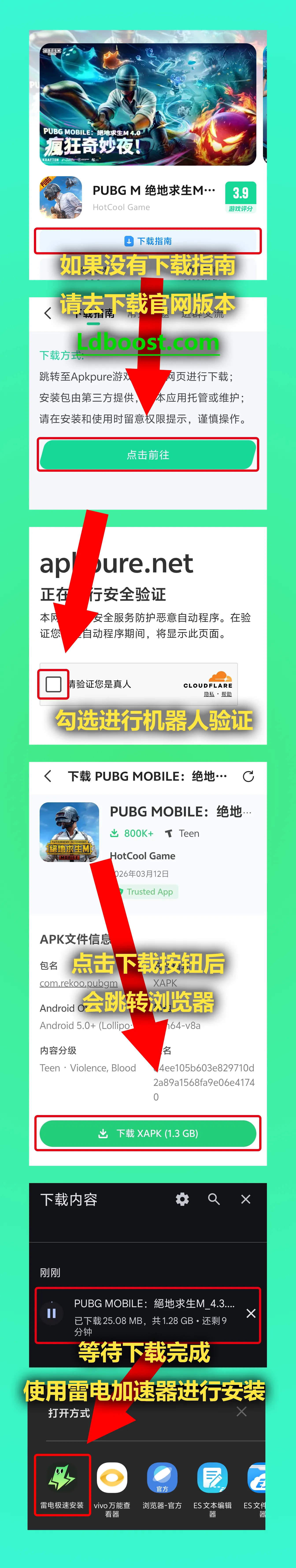 如何下载海外游戏？【下载指南】的使用指南图片_1
