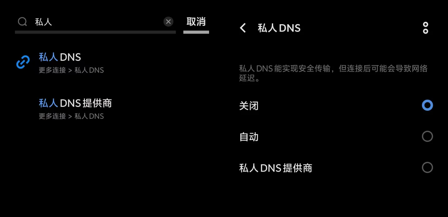 OPPO机型用户，雷电加速器防加速中断教程图片_1