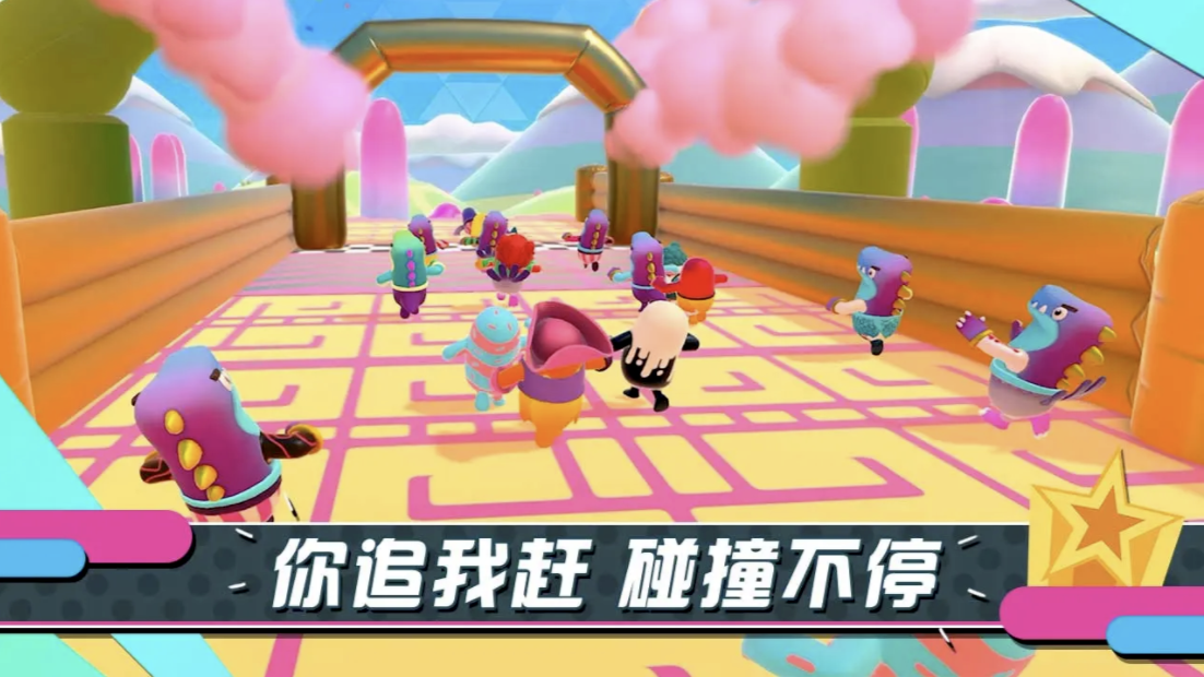 糖豆人：终极淘汰赛手游图片5