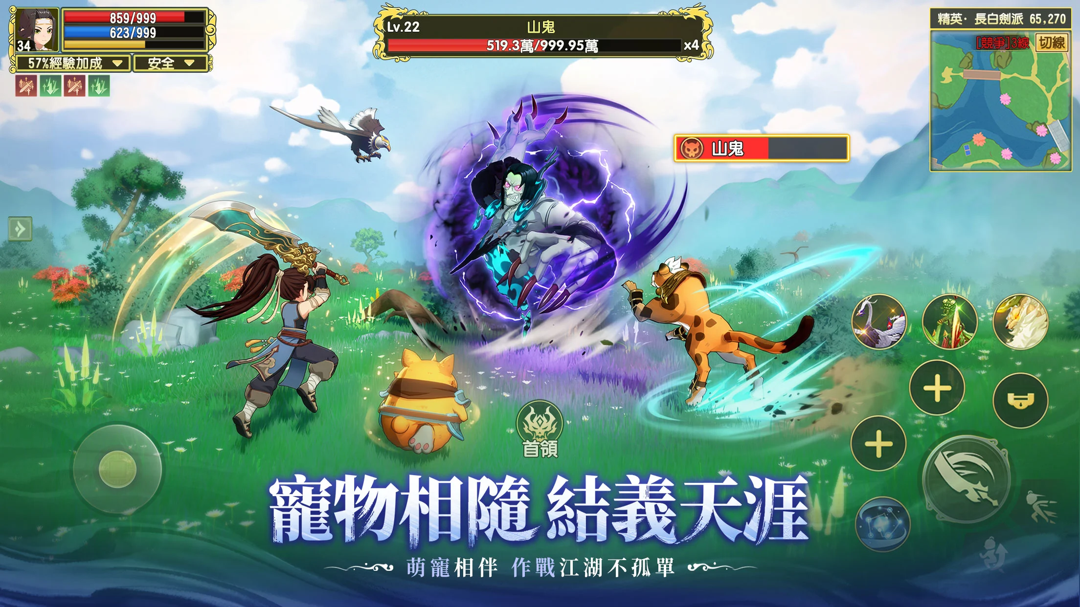 新热血江湖：世界图片5