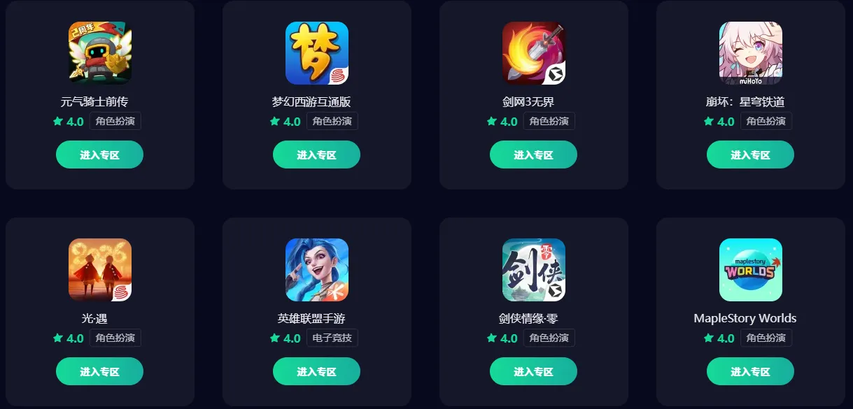 彩虹六号手游怎么进不去 彩虹六号m进不去解决方法分享图片_5