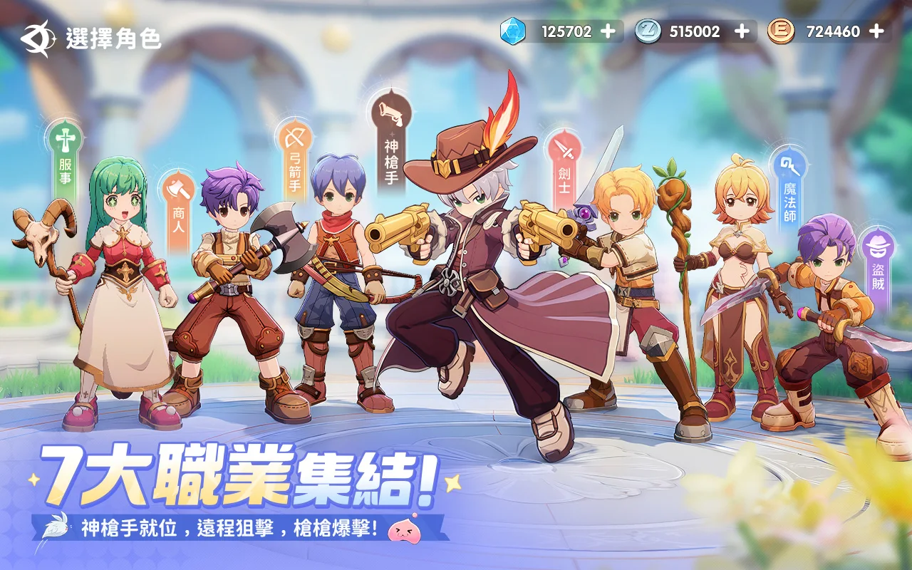 RO仙境传说图片4