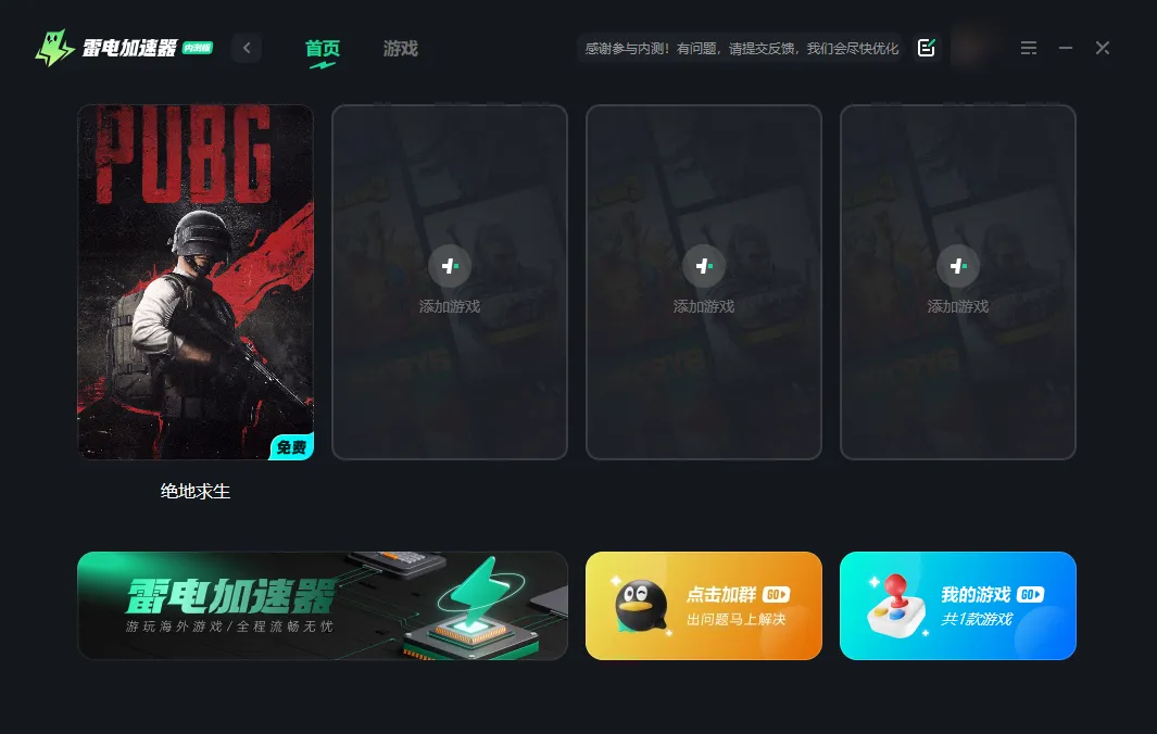 PUBG报错解决方法 PUBG错误代码出现怎么办图片_2