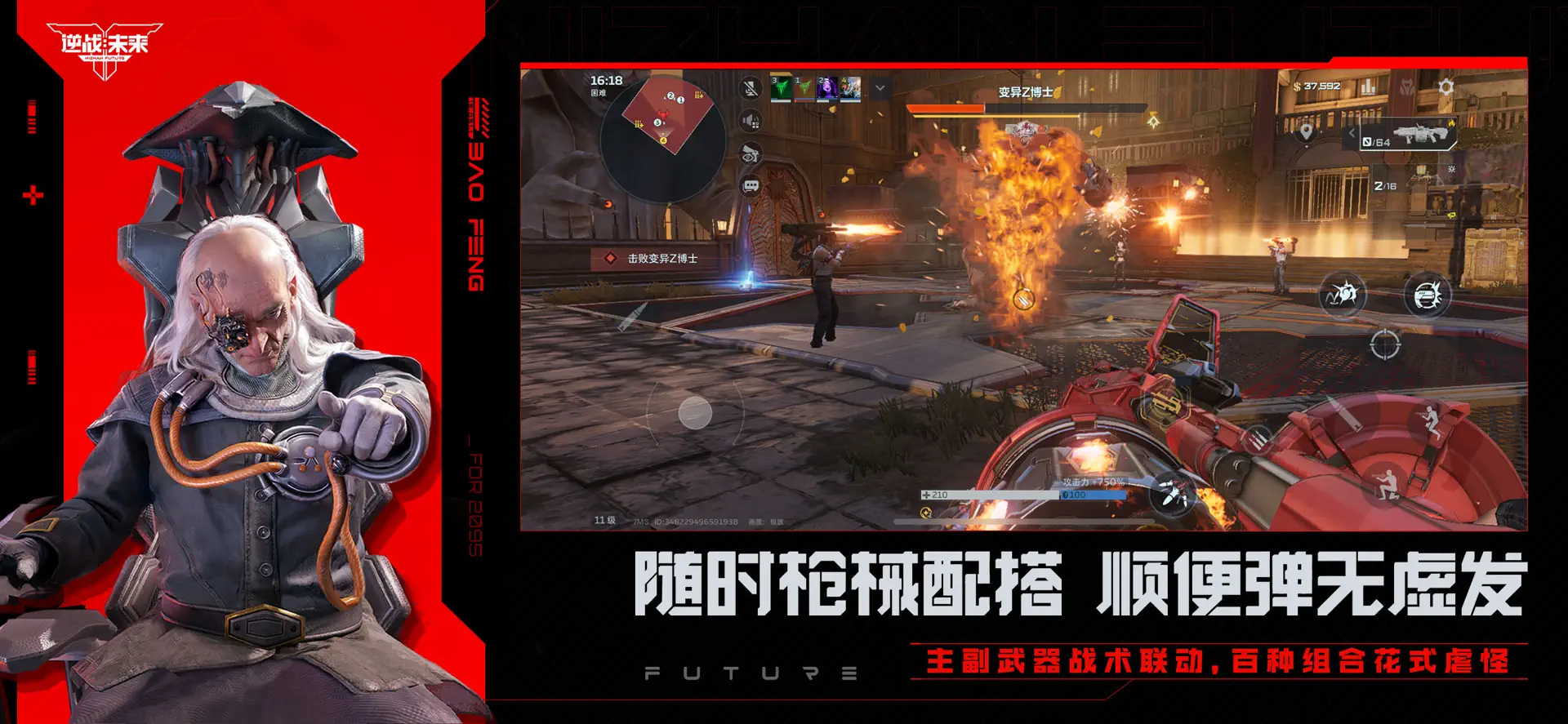 逆战：未来图片8