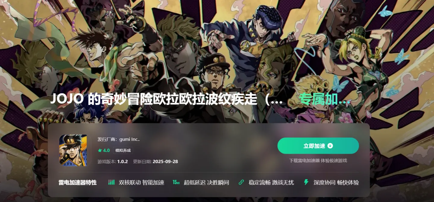 国际加速器怎么选 好用的国际加速器推荐图片_2