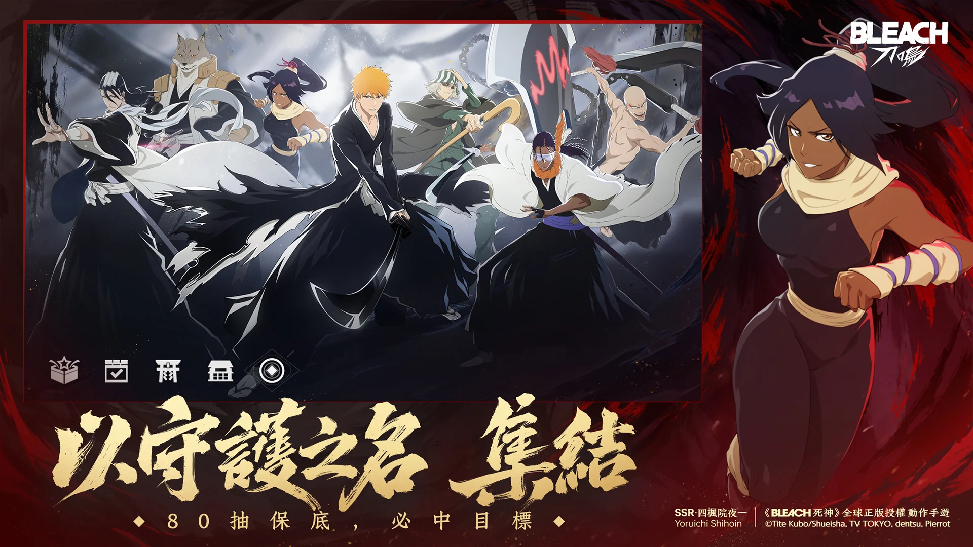 BLEACH：刀鳴图片2