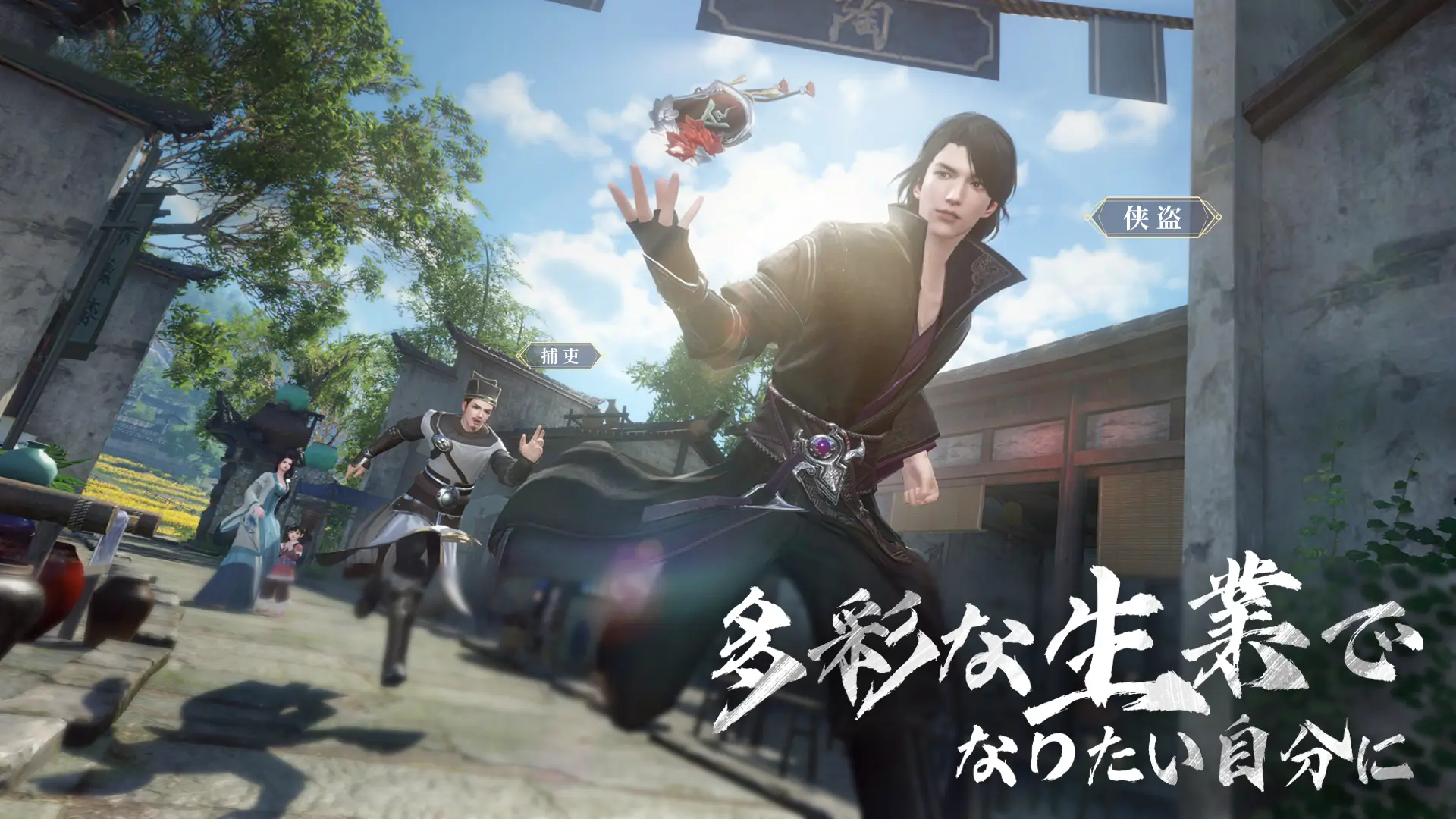 逆水寒(日服)图片2