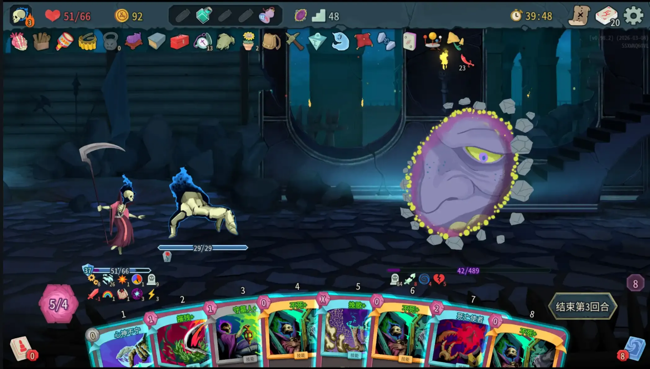 杀戮尖塔2卡牌有哪些 杀戮尖塔2卡牌类型介绍图片