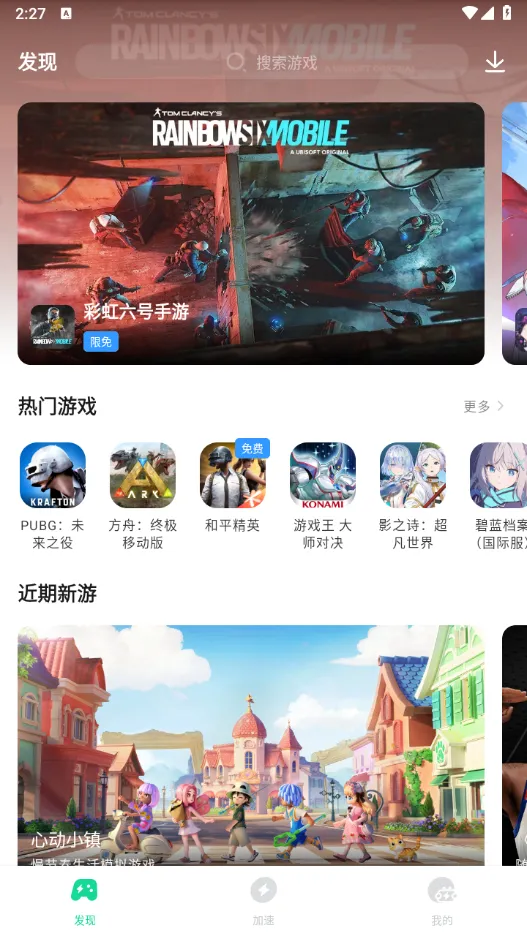 新疆用什么加速器延迟低 延迟低的游戏加速器推荐图片_2