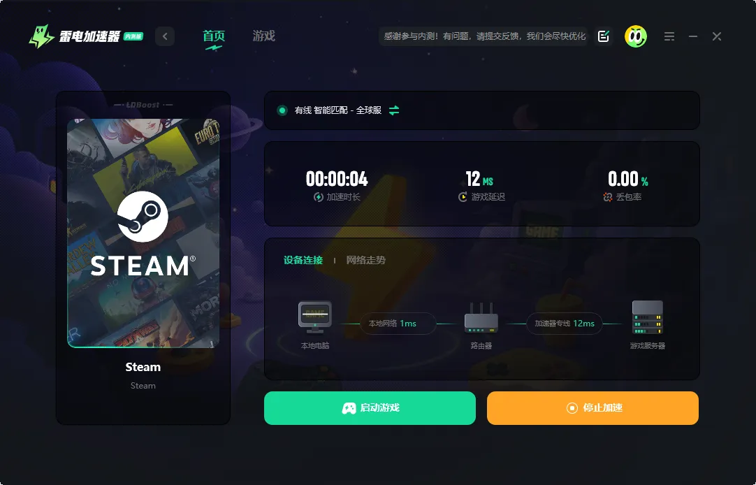 Steam错误代码怎么办 Steam错误代码解决方法介绍图片_3