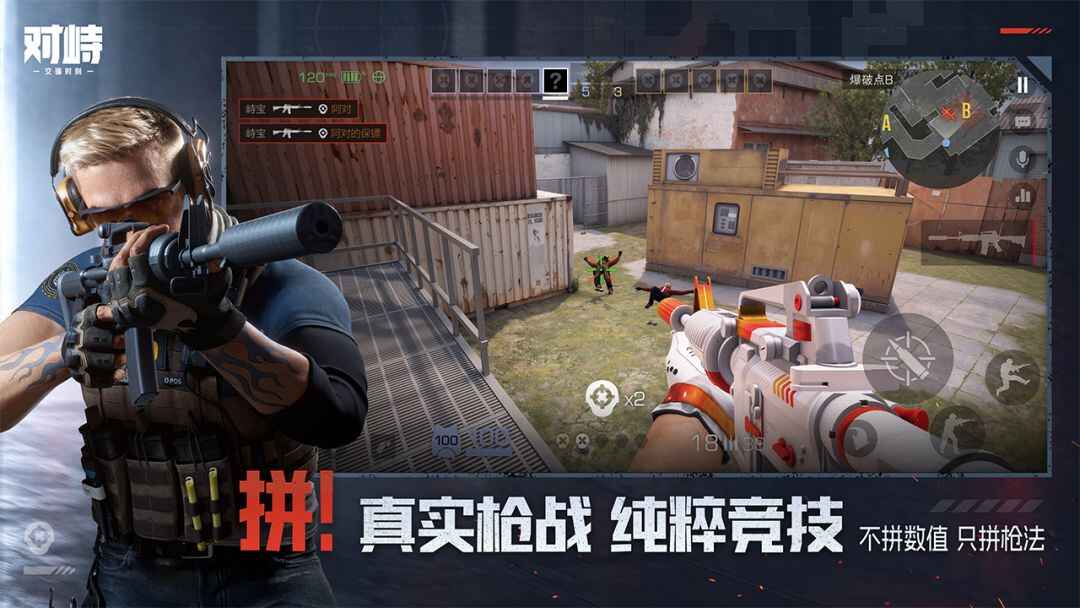 对峙:交锋时刻图片4